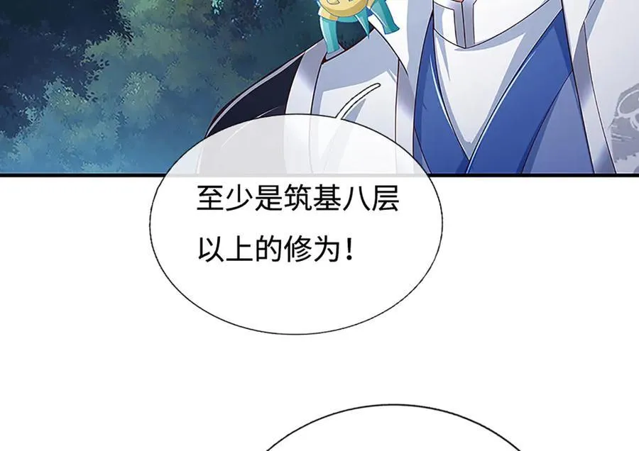第62话 那便看看，谁是蝼蚁 第30页