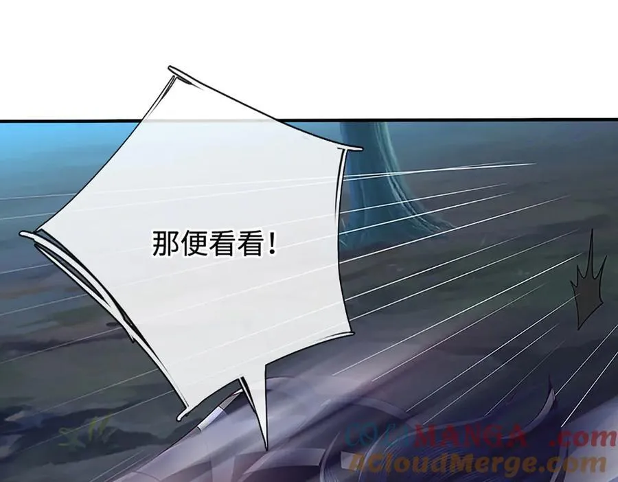 第62话 那便看看，谁是蝼蚁 第34页