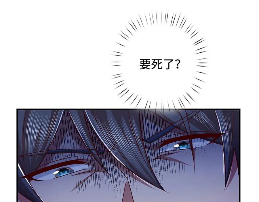 第62话 那便看看，谁是蝼蚁 第69页