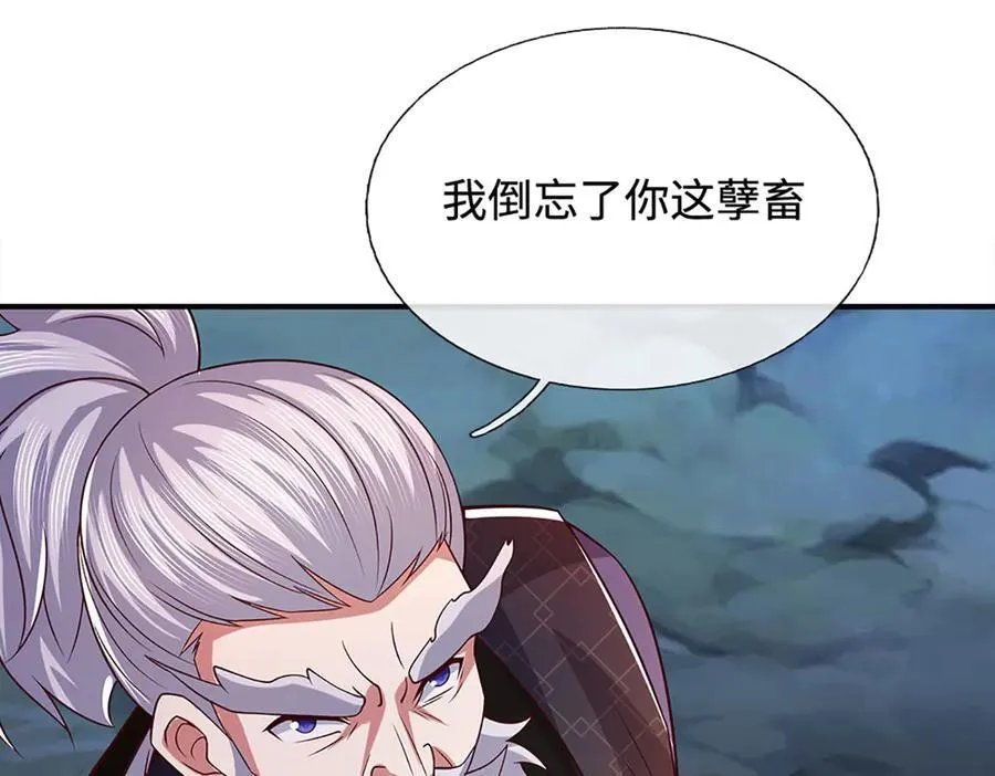 第62话 那便看看，谁是蝼蚁 第84页