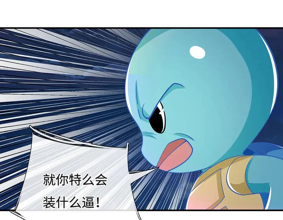 第62话 那便看看，谁是蝼蚁 第87页