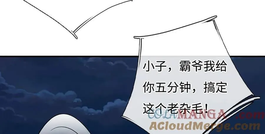 第62话 那便看看，谁是蝼蚁 第88页