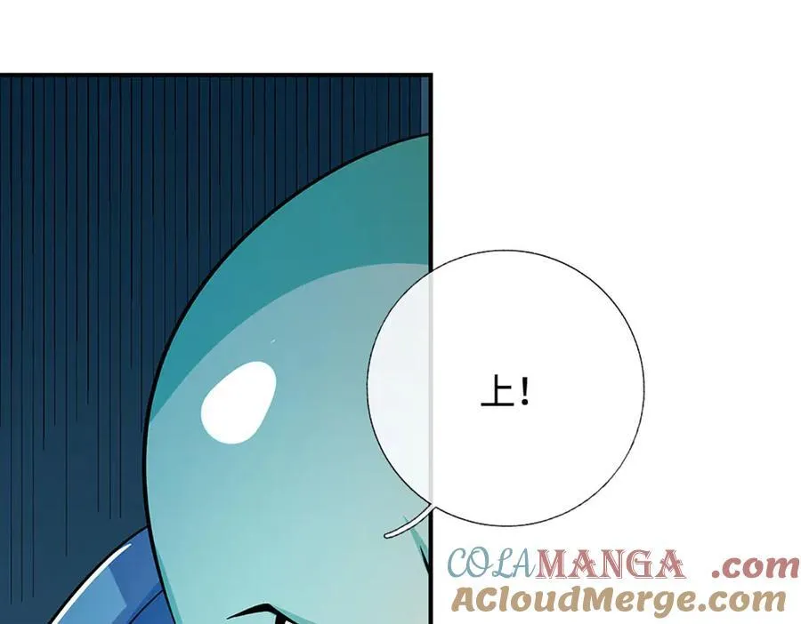 第63话 我可管不了那么多 第10页
