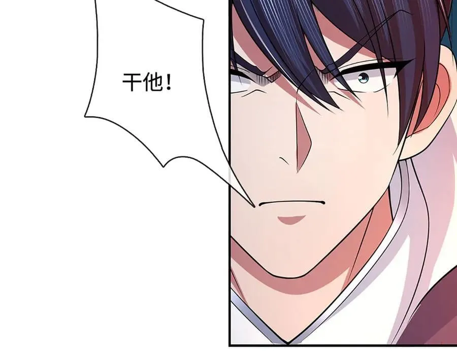 第63话 我可管不了那么多 第12页