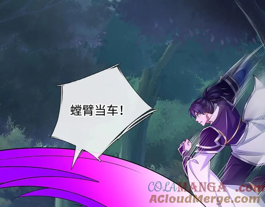 第63话 我可管不了那么多 第19页