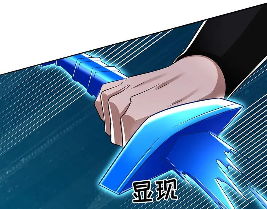 第63话 我可管不了那么多 第26页