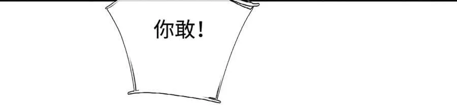 第63话 我可管不了那么多 第39页