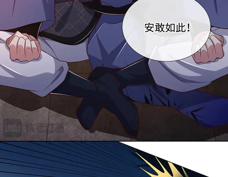 第63话 我可管不了那么多 第56页