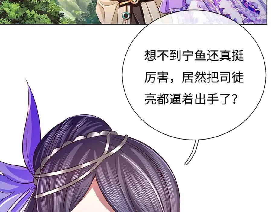 第63话 我可管不了那么多 第62页