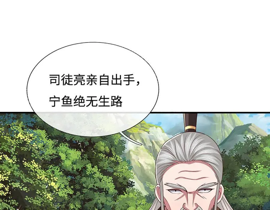 第63话 我可管不了那么多 第65页