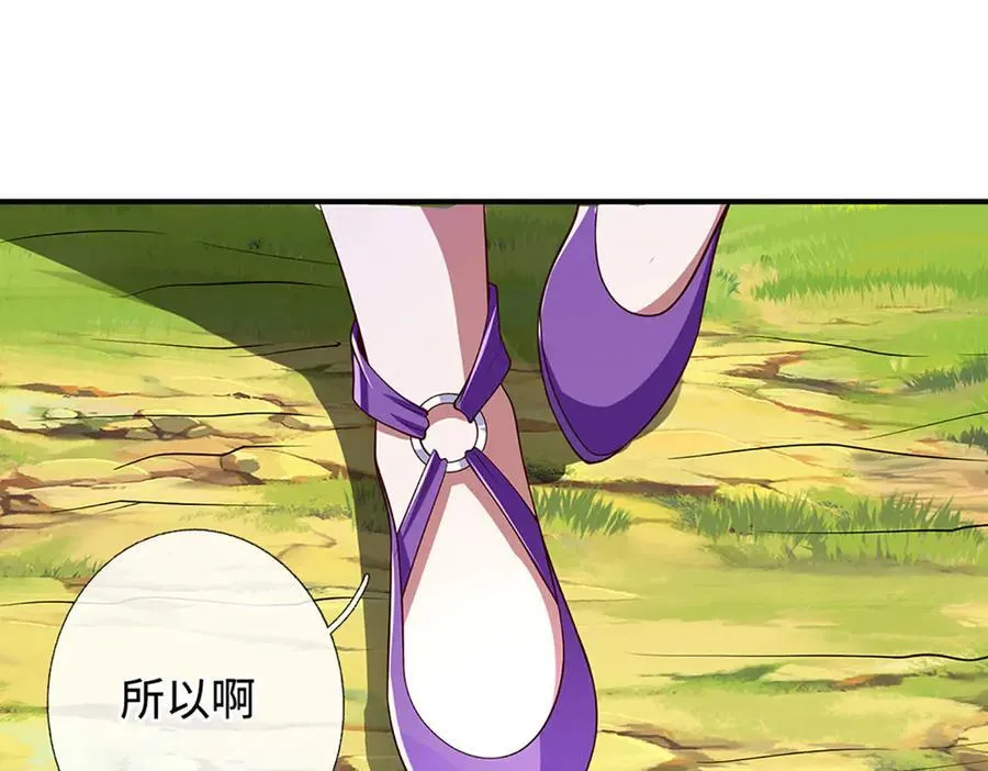 第63话 我可管不了那么多 第68页