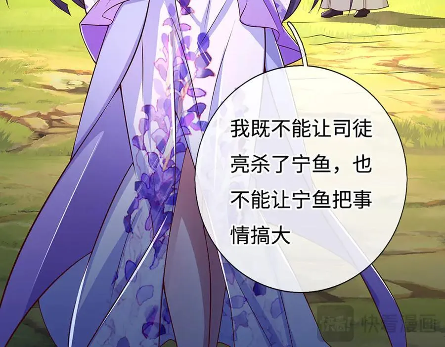 第63话 我可管不了那么多 第71页