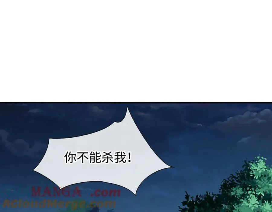 第63话 我可管不了那么多 第73页