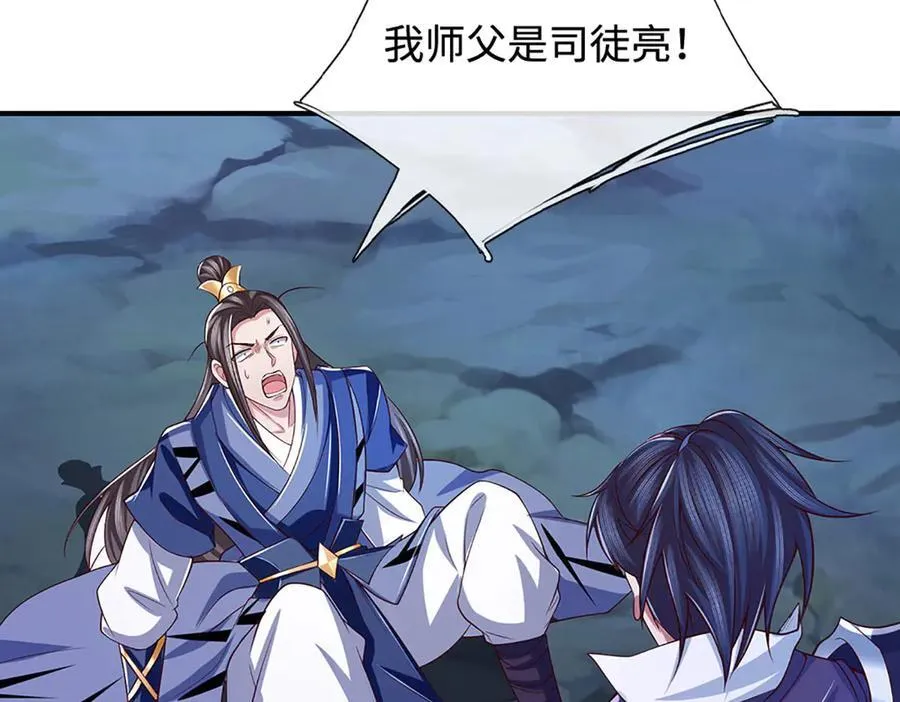 第63话 我可管不了那么多 第75页