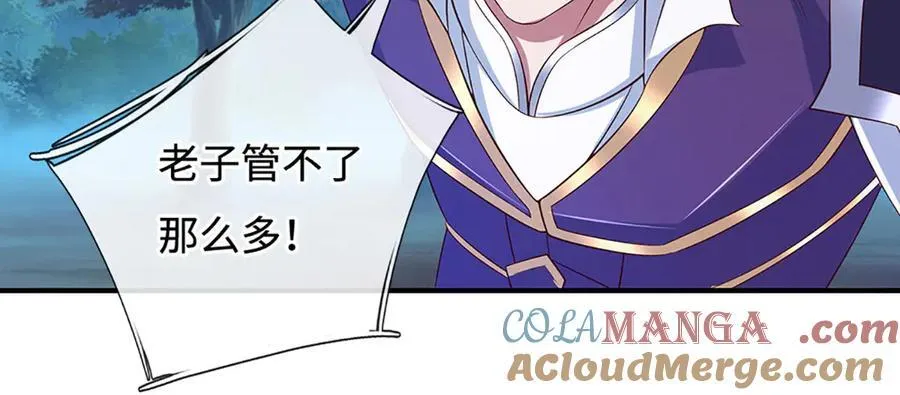 第63话 我可管不了那么多 第79页