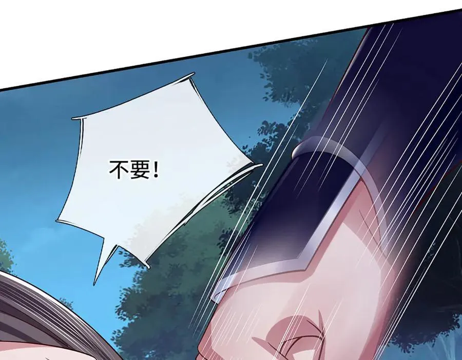 第63话 我可管不了那么多 第80页