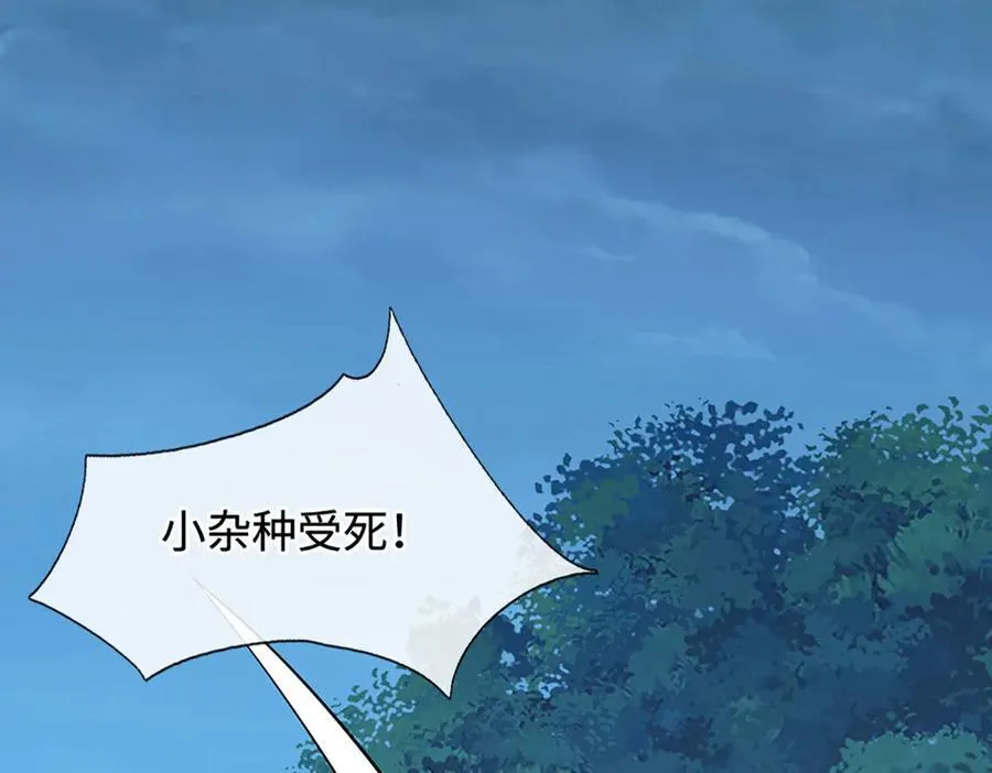 第63话 我可管不了那么多 第83页