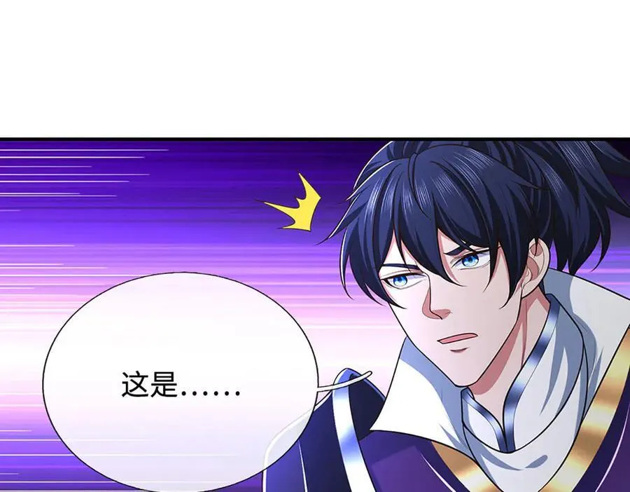 第64话 实力悬殊 第5页