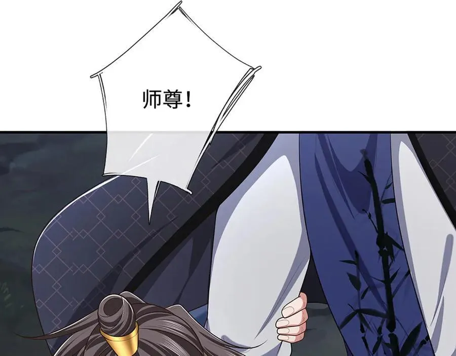 第64话 实力悬殊 第9页