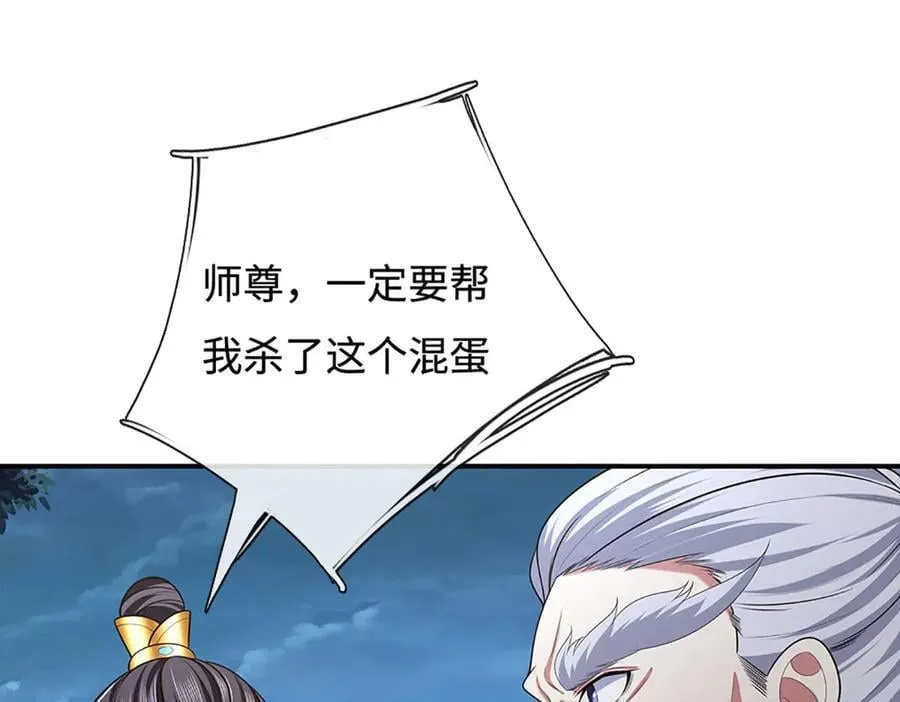 第64话 实力悬殊 第12页
