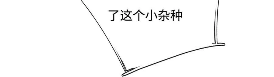 第64话 实力悬殊 第14页
