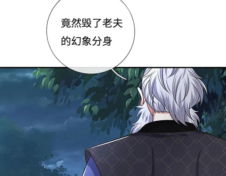 第64话 实力悬殊 第18页
