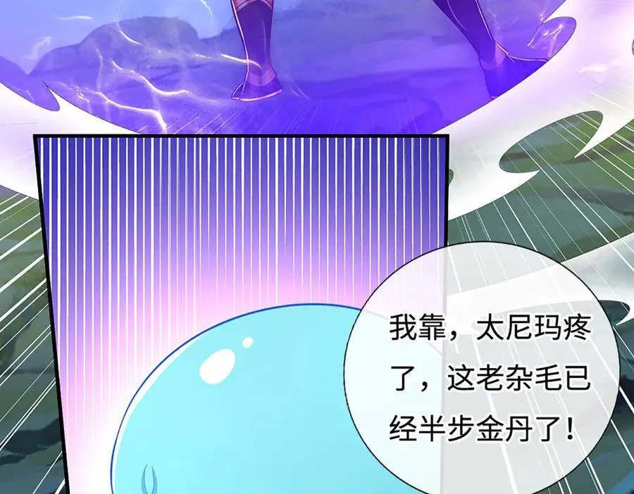 第64话 实力悬殊 第33页
