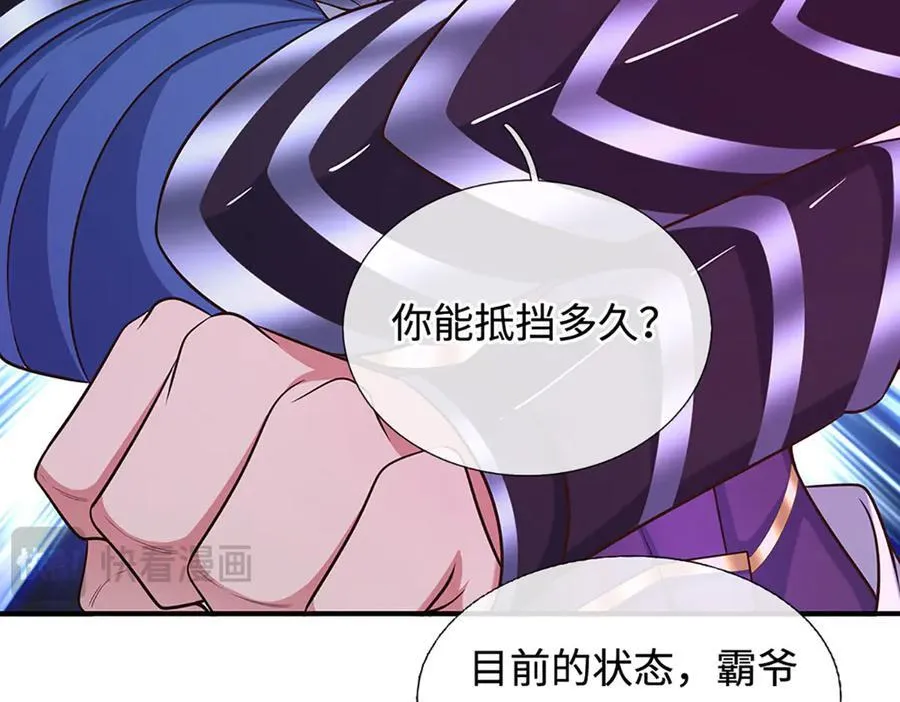 第64话 实力悬殊 第36页