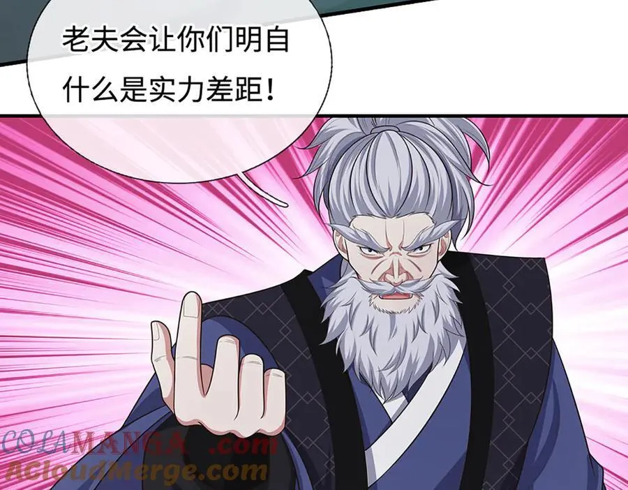 第64话 实力悬殊 第43页