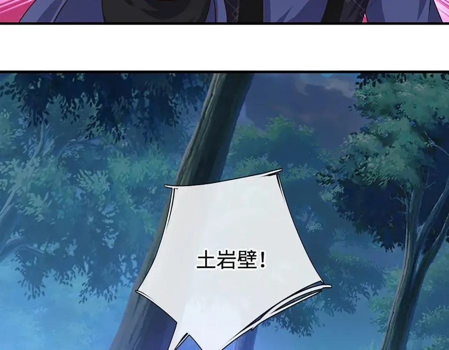 第64话 实力悬殊 第44页