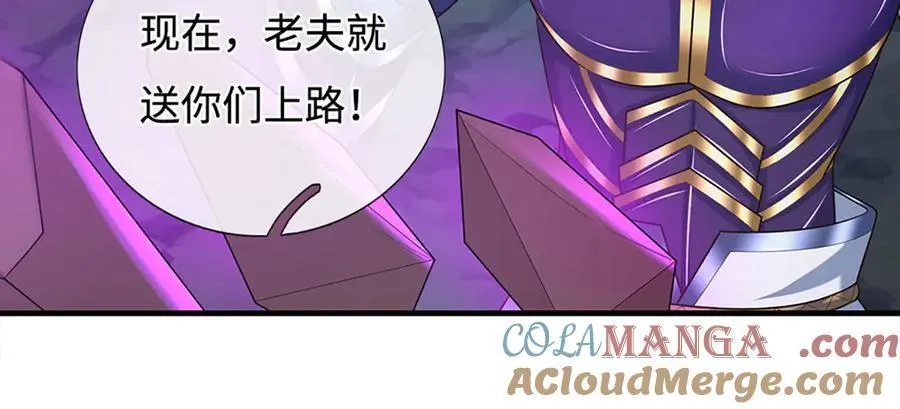 第65话 完蛋了！ 第7页