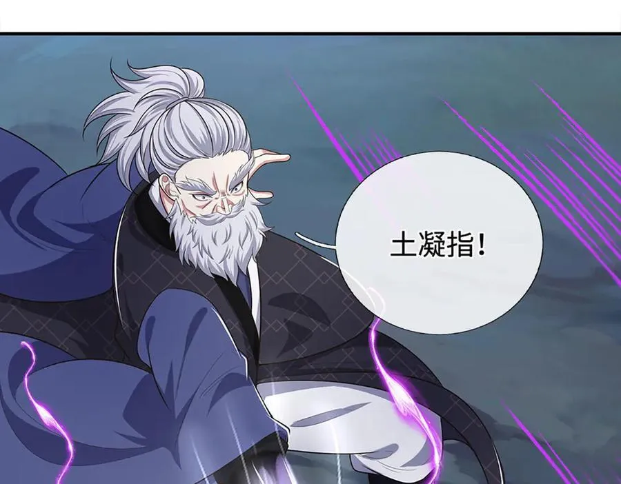 第65话 完蛋了！ 第8页