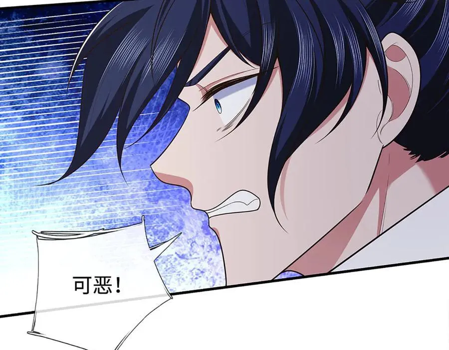 第65话 完蛋了！ 第14页
