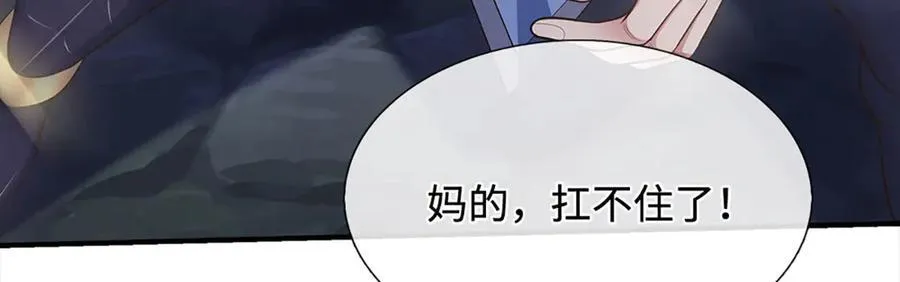第65话 完蛋了！ 第21页