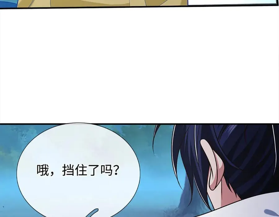 第65话 完蛋了！ 第23页
