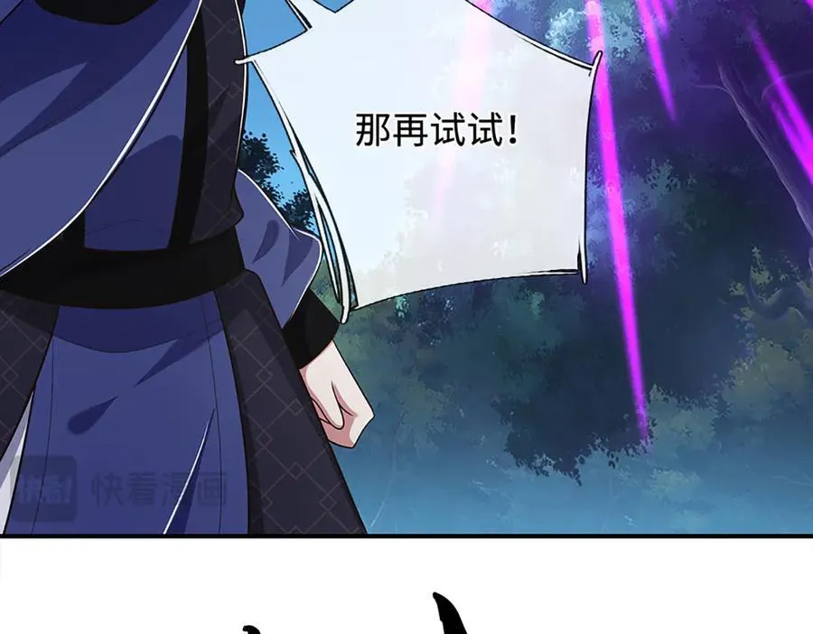 第65话 完蛋了！ 第26页