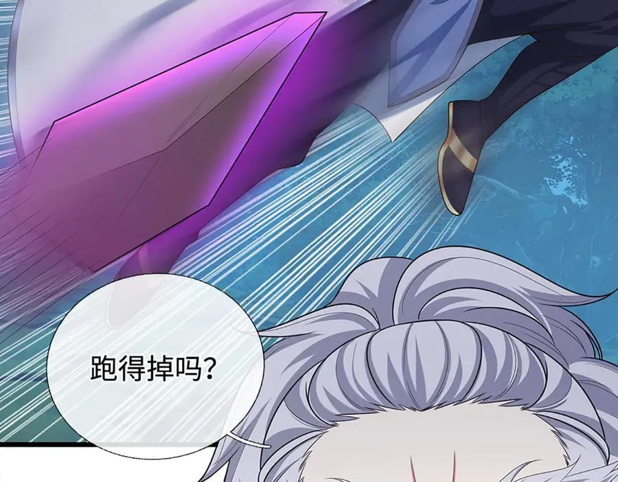 第65话 完蛋了！ 第30页