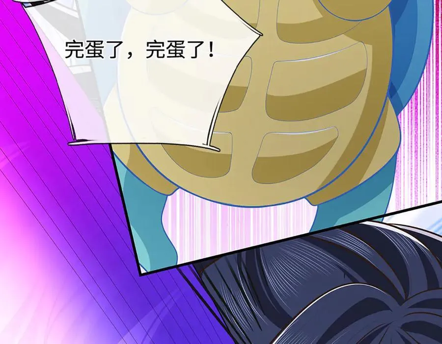 第65话 完蛋了！ 第39页