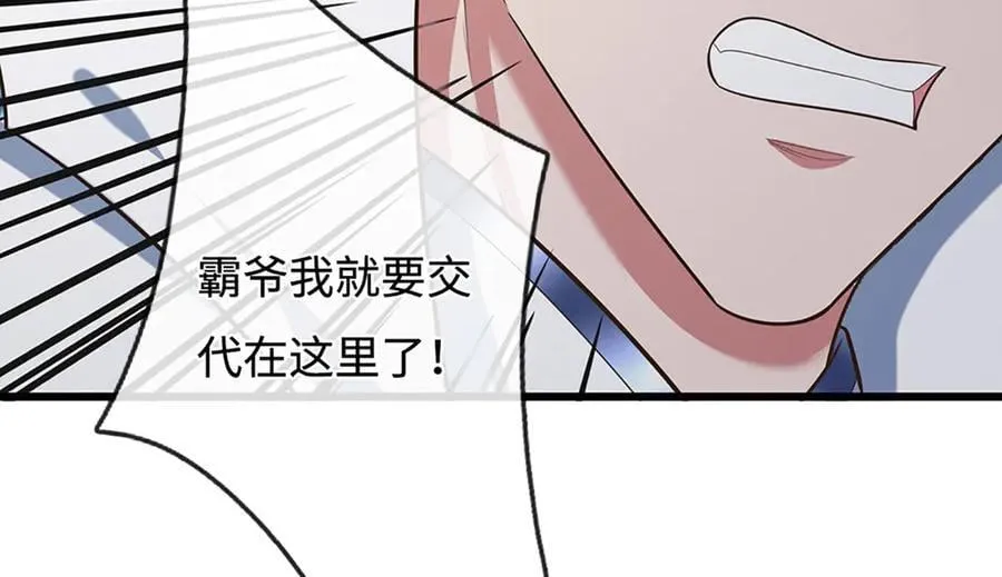 第65话 完蛋了！ 第41页