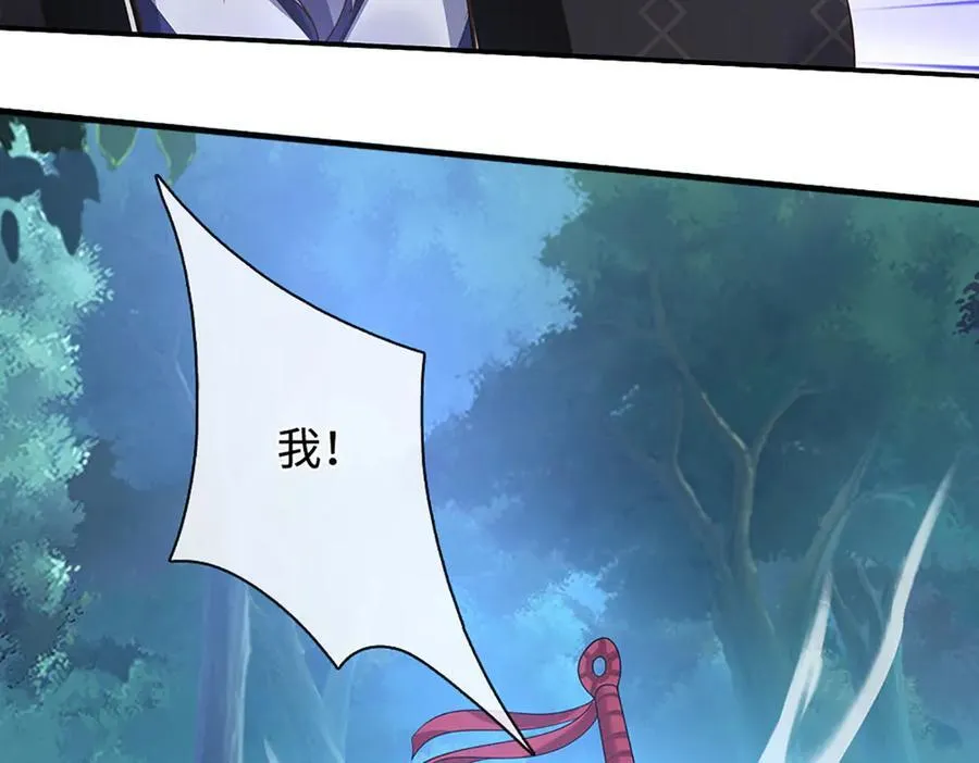 第65话 完蛋了！ 第47页