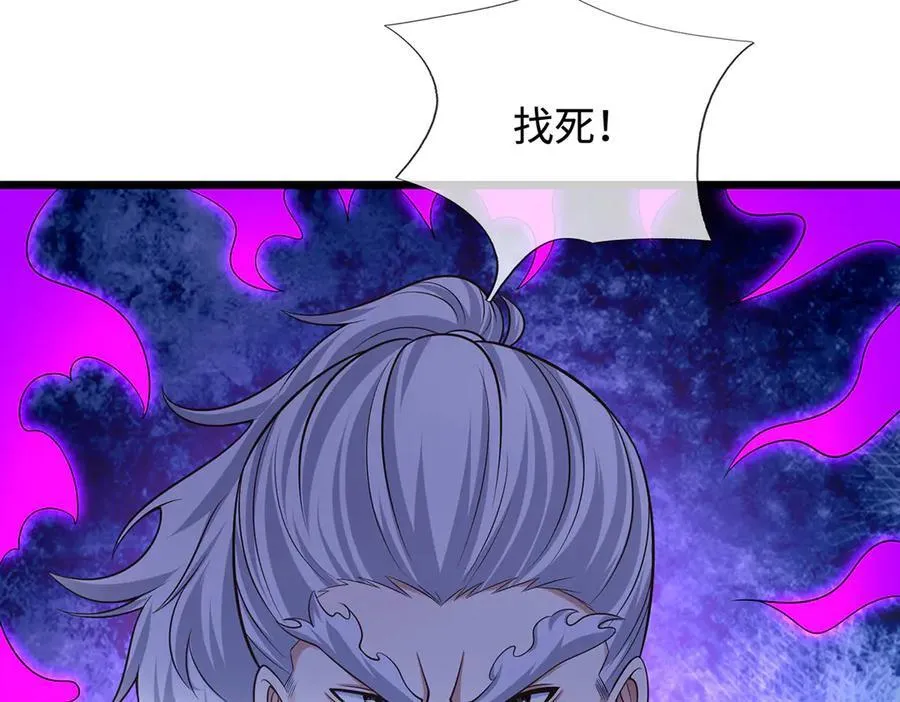 第66话 给个交代 第15页