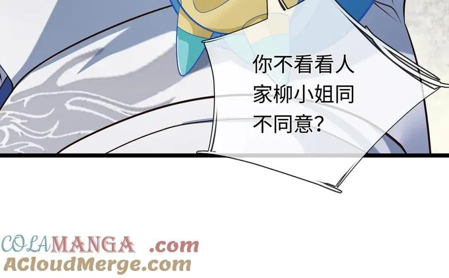第66话 给个交代 第19页