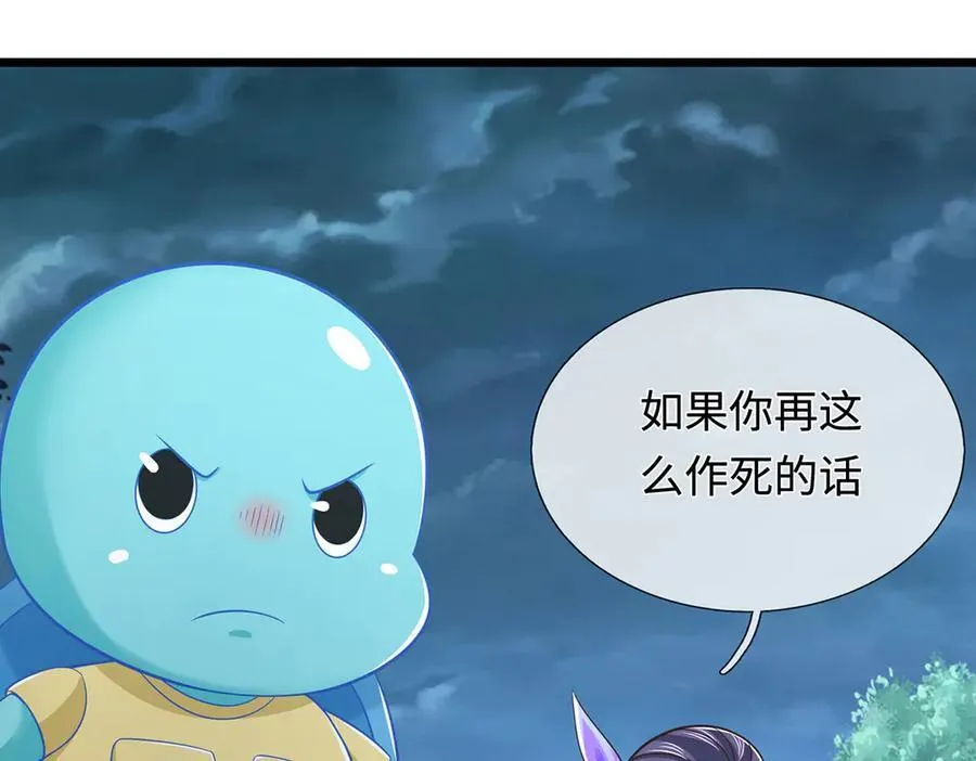 第66话 给个交代 第20页