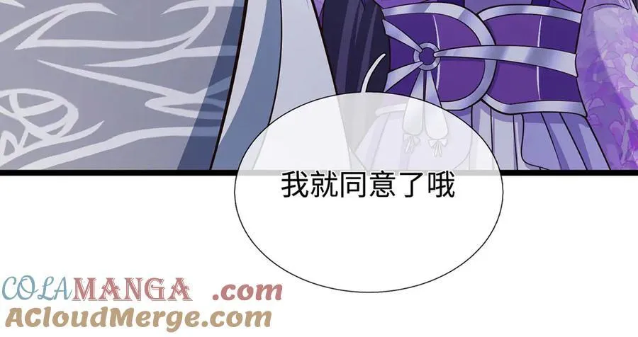 第66话 给个交代 第22页