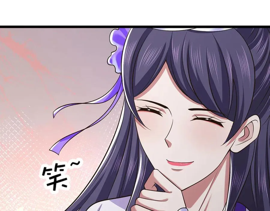 第66话 给个交代 第26页