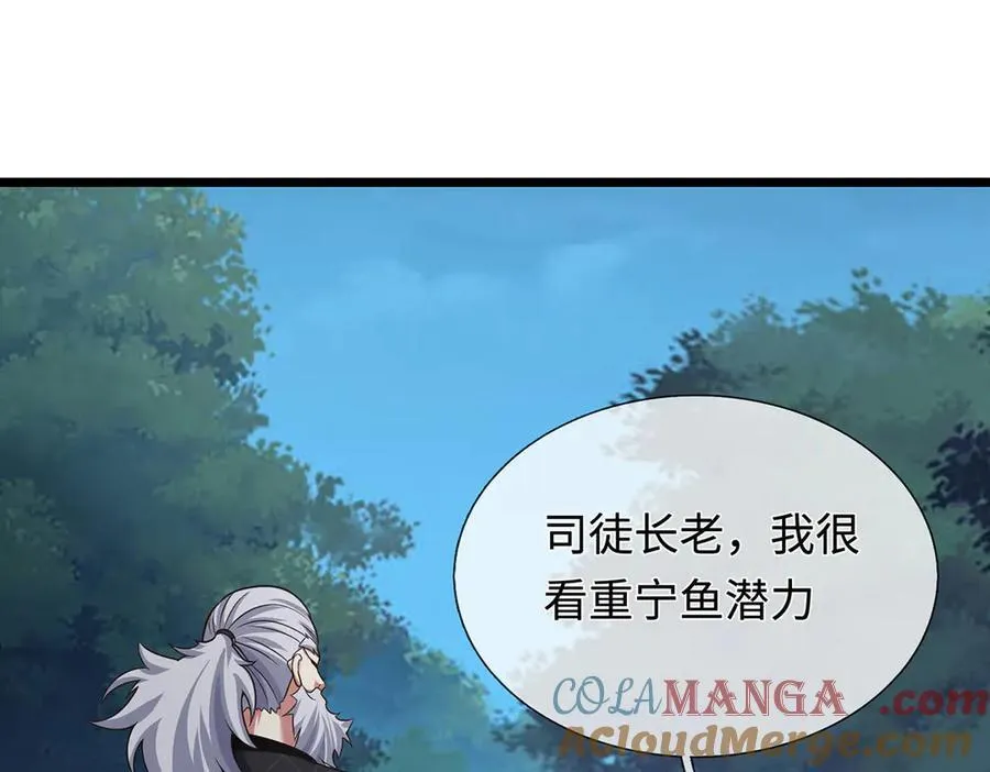第66话 给个交代 第28页