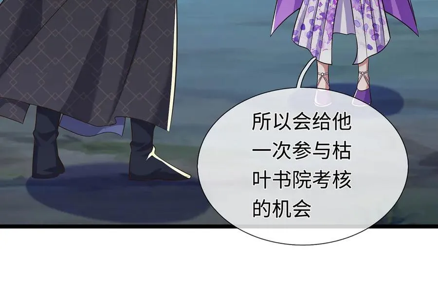 第66话 给个交代 第30页