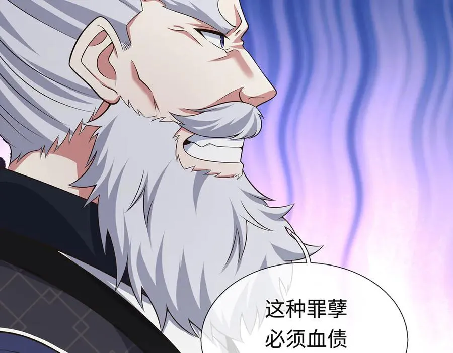 第66话 给个交代 第32页