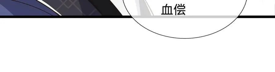 第66话 给个交代 第33页
