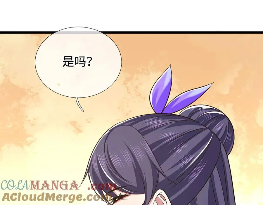 第66话 给个交代 第34页